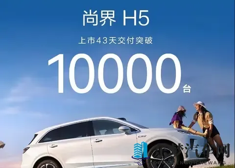 尚界H5上市43天交付破万！9000元跨年购置税同步推出-3