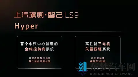 智己LS9预售炸场：33万级大型SUV，凭什么抢理想L9、问界M9的蛋糕-3