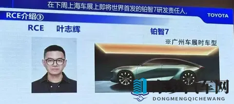 专访丰田社长佐藤恒治：直接给中国团队放权，我们不玩虚的！-1