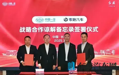 零跑“央企化”，一汽来当家？-1