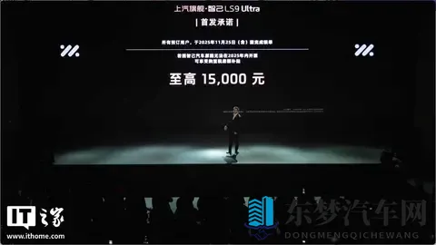 智己LS9预售开卖，34万元起，技术堆料真能改行规？-1