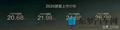 家庭MPV卷疯了，比亚迪夏降维打击，20万卖出30万配置-3