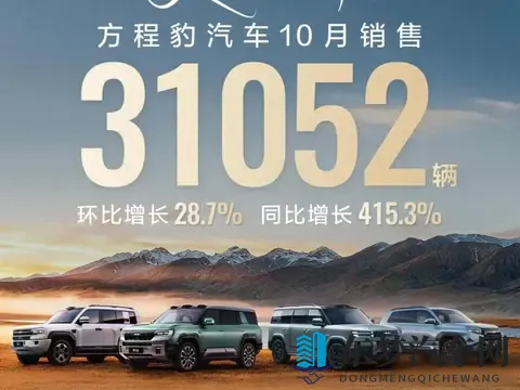 方程豹钛7卖爆了，大众途观L慌了，新能源车开始讲真话了-3