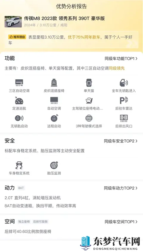 口述约过最爽的一次炮:那次难忘的约会,让我回味至今-3