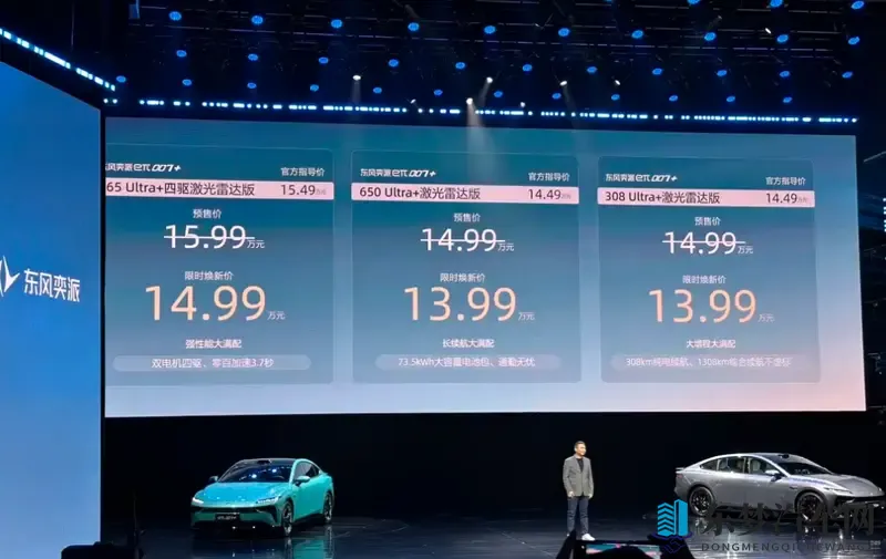 限时焕新价1399万起，eπ007+标配激光雷达更值了-1