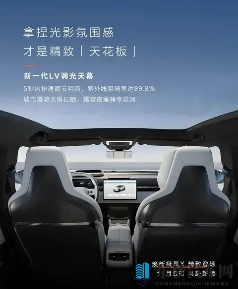 配电动滑移屏_11月5日亮相 新款极氪X内饰官图发布-3