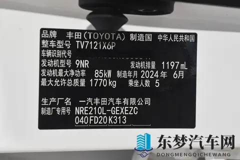 卡罗拉配置解析：3 种动力 6 个版本，惠后 758 万起，哪款值得买？-1