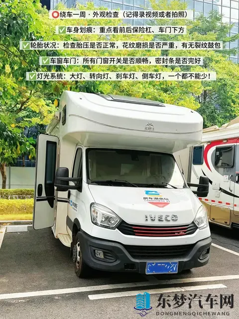 租房车怕被坑？这么细致的验车清单谁还没看