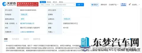 赛力斯公布方向盘折叠专利 可提高在不同应用场景下的灵活性-1