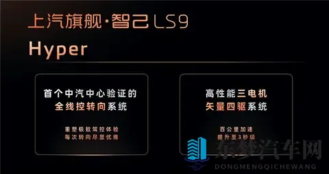 3369万起!智己LS9预售,全尺寸SUV带1508公里续航-2