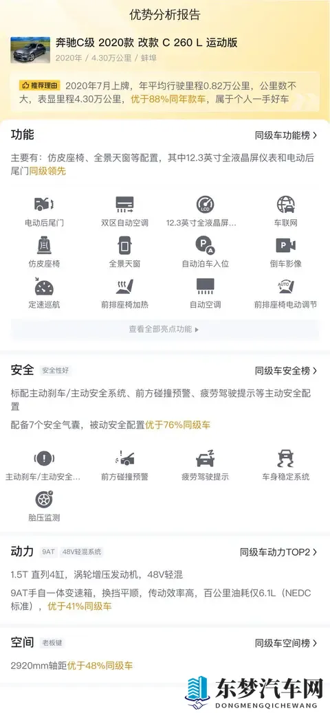 男捅女APP：男性暴力事件举报应用