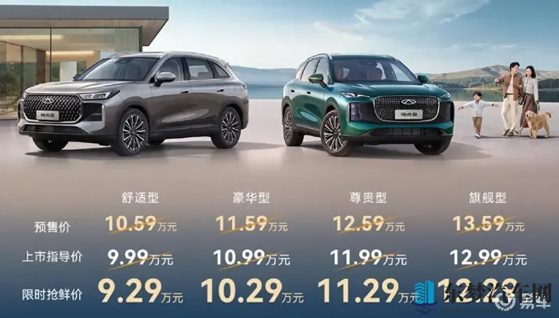 新瑞虎8限时929万起，豪华大五座SUV-1