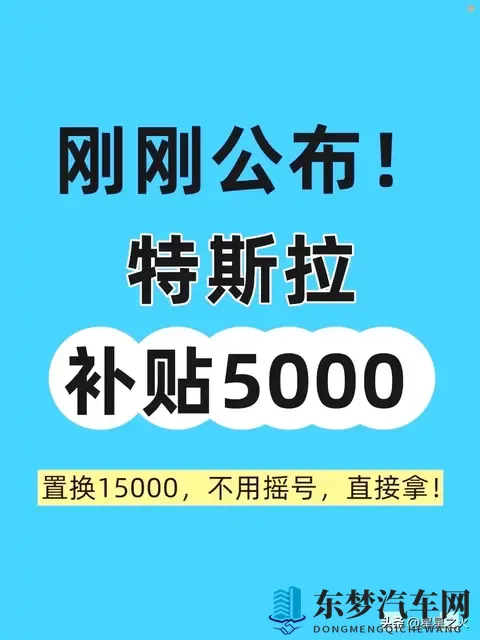 特斯拉11月购车预警！贵州补贴直接领，购置税节点前3个坑必躲-1