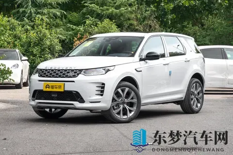 路虎发现运动选买：性能版 vs 探享版差 12 万选哪个？-1