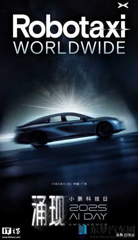 小鹏发新车，高德要联手，AI开车谁说了算？