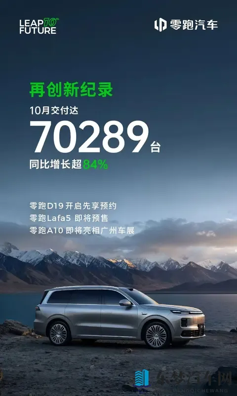 国资“牵手”新势力？一汽被传将成零跑第一大股东-2