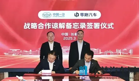 “国家队”的钞能力觉醒！一汽“吞并”零跑大戏将启？-1