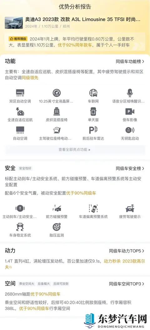 色资源:驾驭未来,汽车如何触动你的心弦-2