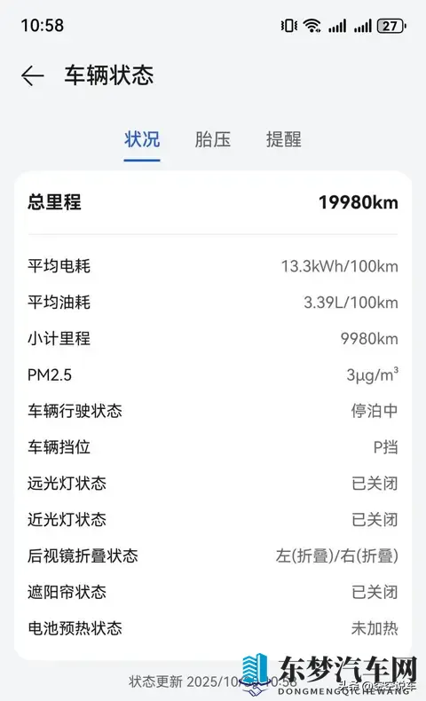 问界M8车主：裸车价格4628万，保险只要6700元，令我惊讶！-3