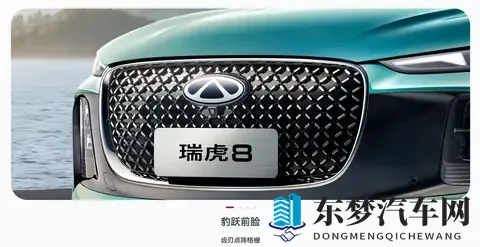 第五代瑞虎8预售价1059-1359万元-1