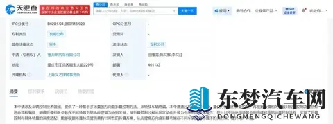 赛力斯公布方向盘折叠专利 可提高不同场景下的灵活性-2
