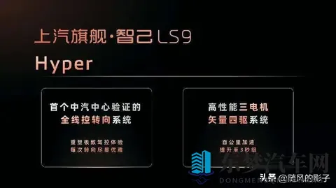 智己LS9预售，价格打穿高端局，用户真敢买单？