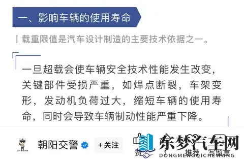 这两项安全参数无法靠营销包装！不仅多花钱甚至会导致断轴-1
