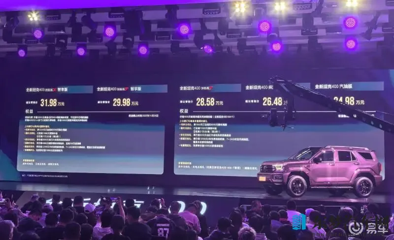 坦克守擂、产品焕新，全新坦克400上市2498万起-1