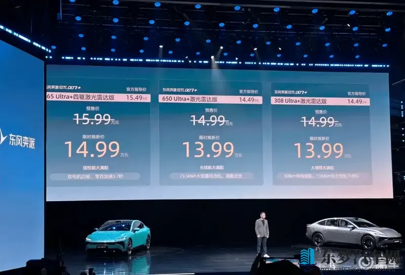 奕派eπ007+售1399万起，配高速NOA+记忆泊车-1