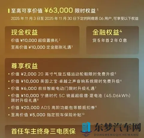 阿维塔06 Elite版2199万起!标配激光雷达死磕特斯拉-3