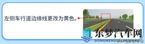 3相新道路交通标志和标线-3