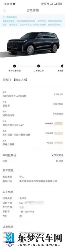 风云T11与银河M9比拼,家庭出行优选哪款?-3