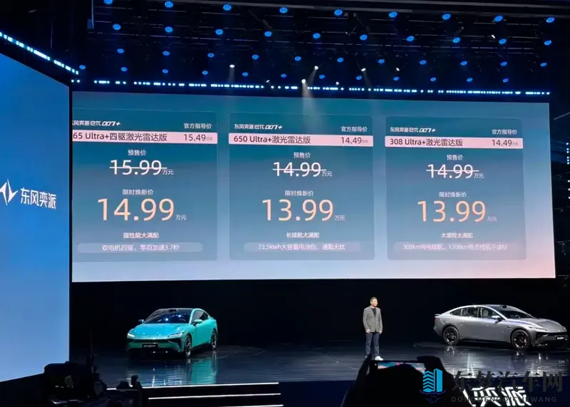 奕派eπ007+上市！售价小涨，但标配激光雷达升级很猛！-1