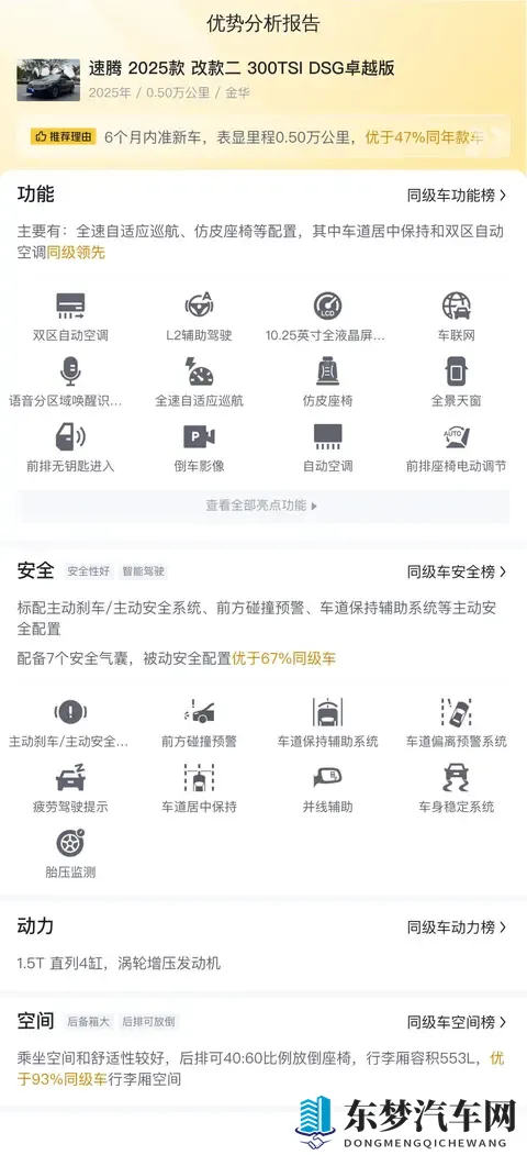 苍井空肉教室高无删减版：汽车安全黑科技,这些细节守护你的出行-3