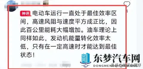 降低风阻能不能提升车辆续航?网友各执一词,你觉得如何?-2