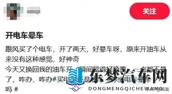 后排乘客晕车，司机懵圈不知，电车时代身体跟不上