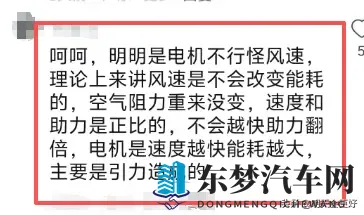 降低风阻能不能提升车辆续航?网友各执一词,你觉得如何?-1