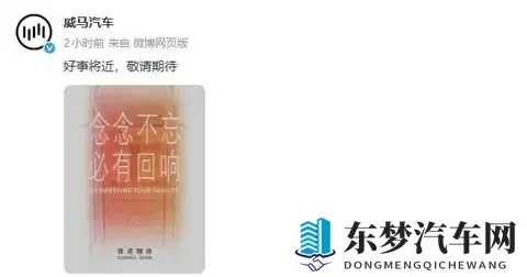 新能源保费预计破2000亿;威马重组归来?大众遭遇五年来首次季度亏损;奕派eπ007+开启预售;天籁·鸿蒙座舱版四季度上市-2