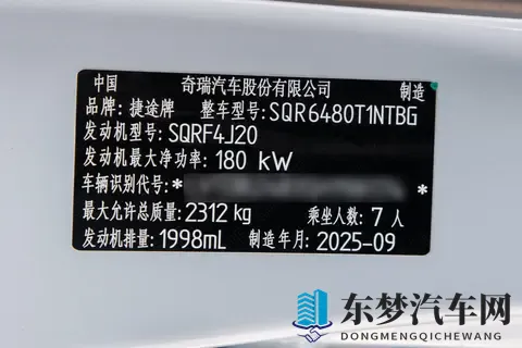 极限测试印证安全，大七座 SUV 捷途 X70L 以实力诠释安全新选择-2