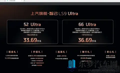 上汽旗舰放手一搏！智己LS9预售3369万元起-1