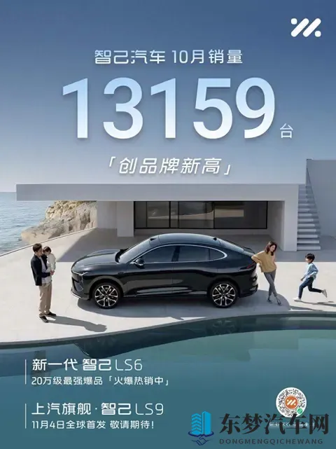 智己LS9来了，价格没玩虚的，用户却开始算账了-1