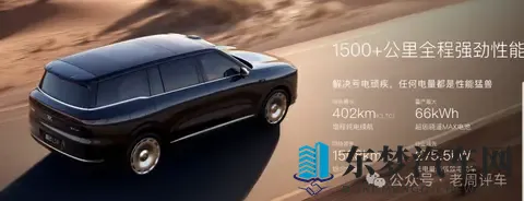 智己LS9预售：理想L9顿时不香了？-3