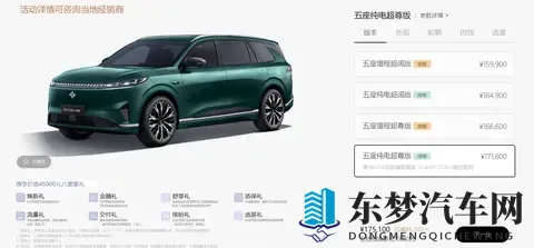 买完是否会后悔？一起来看五座版的东风奕派eπ008到底如何-2