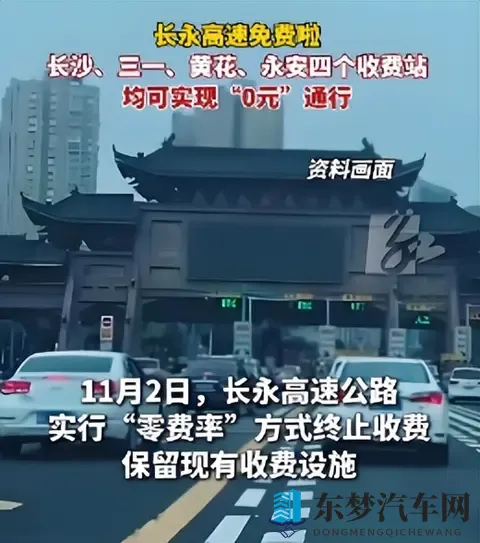 高速公路免费时代真的来了？收费杆抬起背后的利益博弈