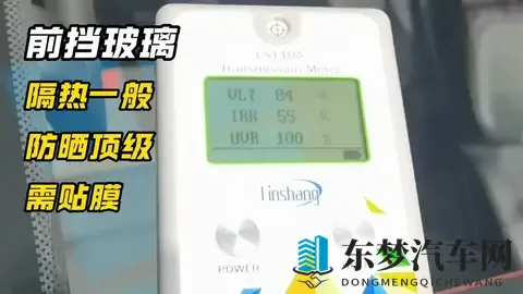 捷途旅行者车窗防晒测试，玻璃用料相当不错