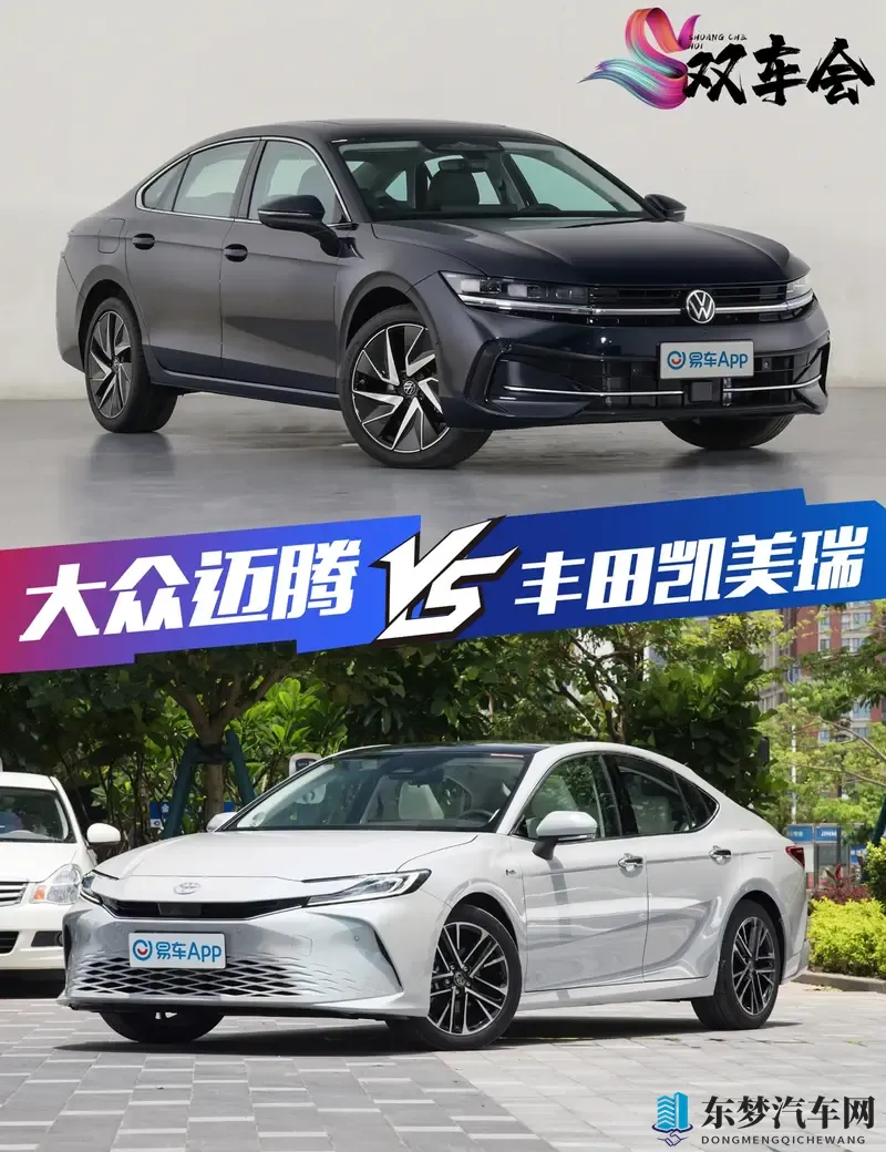 老对手的新对决 迈腾和凯美瑞谁才是合资中型车最强王者-1