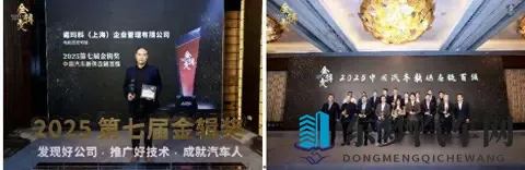 再创佳绩，诺玛科凭借电机固定桥架荣获2025年盖世汽车金辑奖