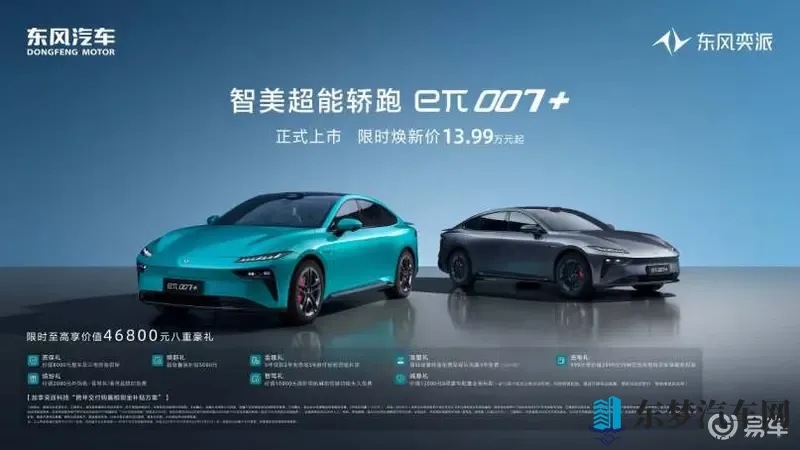 1399万起的“智美轿跑”，能否重塑14万级市场格局？