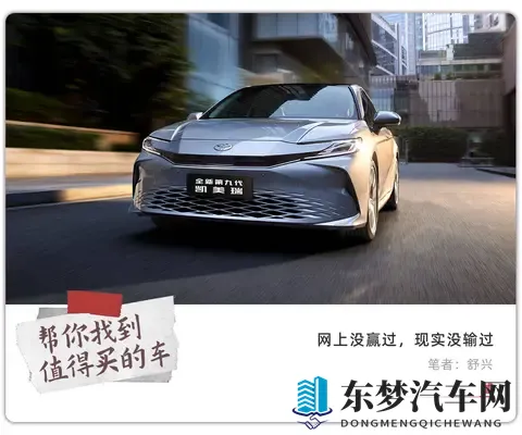 预算13万左右买合资B级车，凯美瑞、雅阁、天籁该选谁？-2