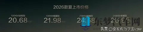 比亚迪新款夏2068万上市，低价冲击传统MPV，未来市场会怎么变？-2
